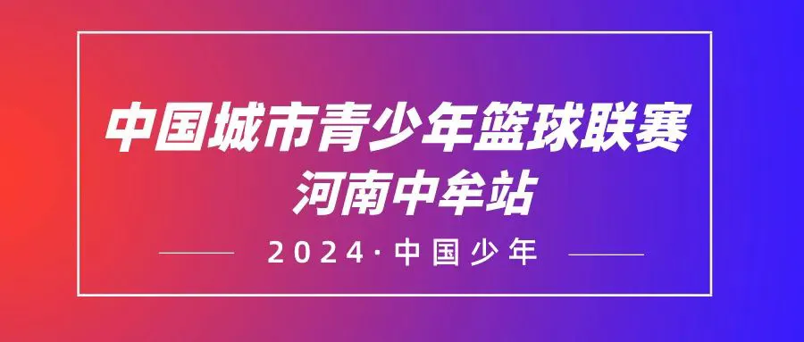 制定篮球交流计划以促进个人技能发展的方法_0